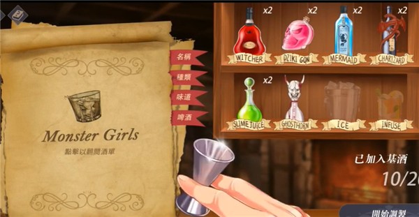 恶魔调酒师小熊移植版