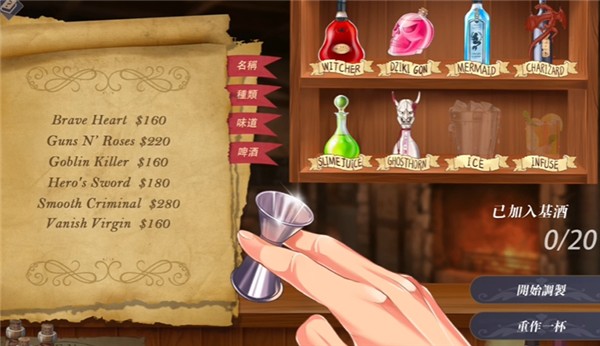 恶魔调酒师小熊移植版