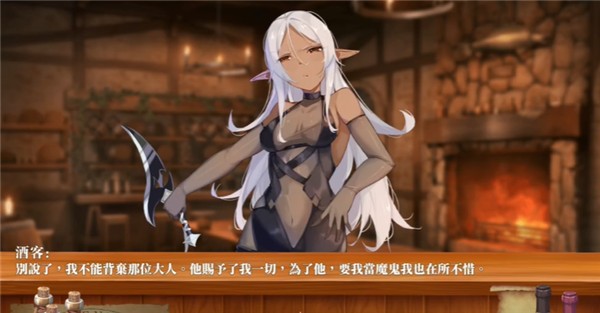 恶魔调酒师小熊移植版