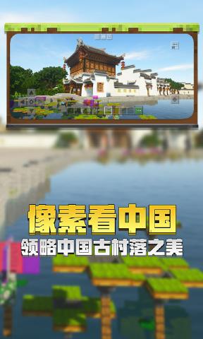 我的世界Java版1.2.9.7截图2