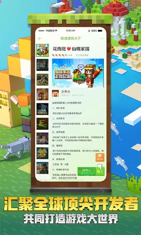 我的世界Java版1.2.9.7截图4