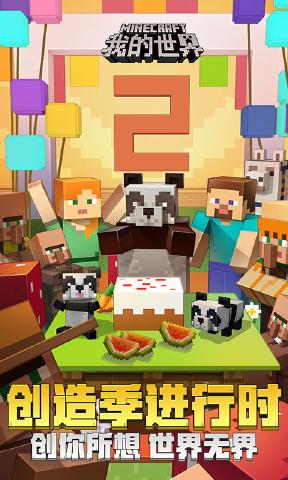 我的世界Java版1.2.9.7截图3