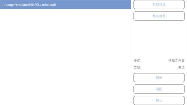 我的世界Java版1.2.9.7