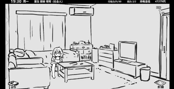 妹同居生活最新版本截图3