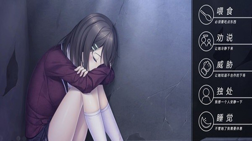 我和她的世界末日安卓移植版截图3