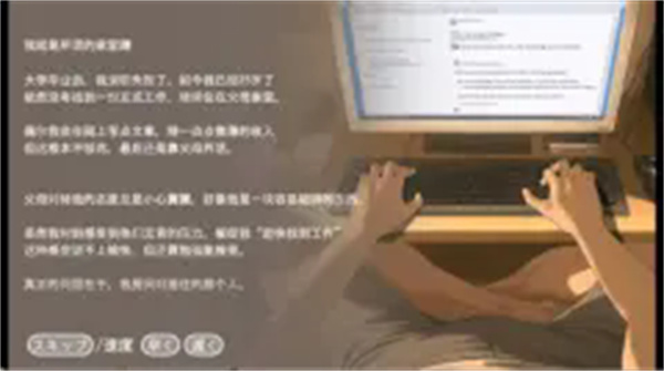 做梦模拟器namaiki手机版截图2