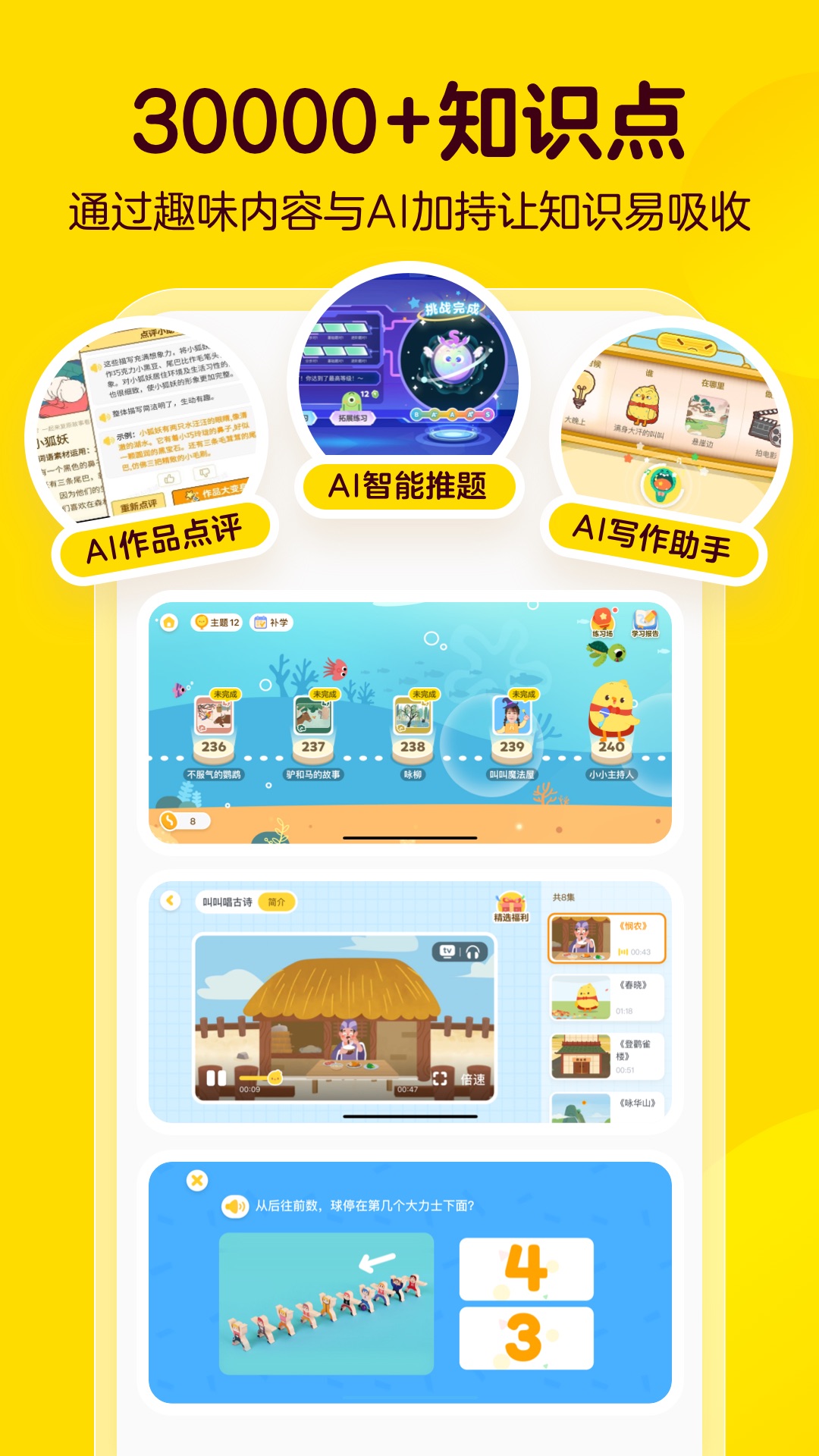 叫叫阅读app截图2