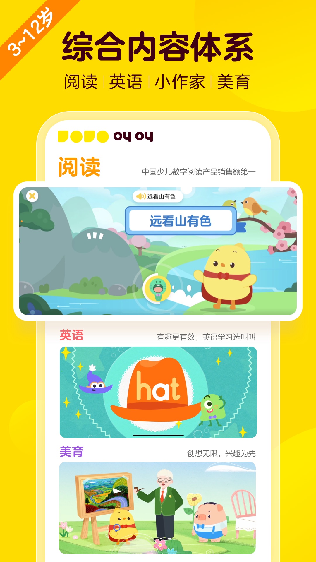 叫叫阅读app截图3