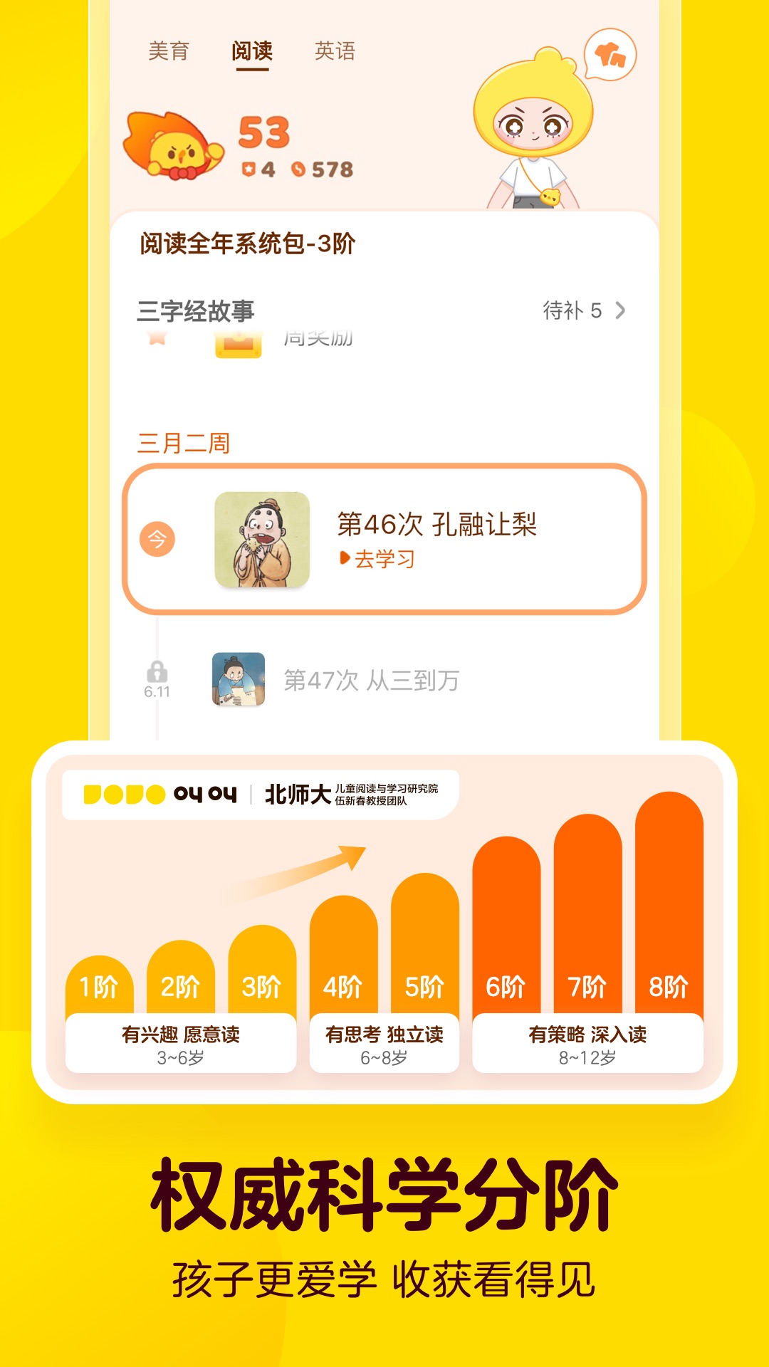 叫叫阅读app截图4