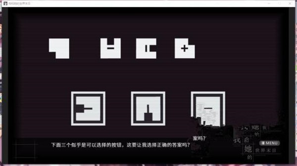 我和她的世界末日安卓移植版