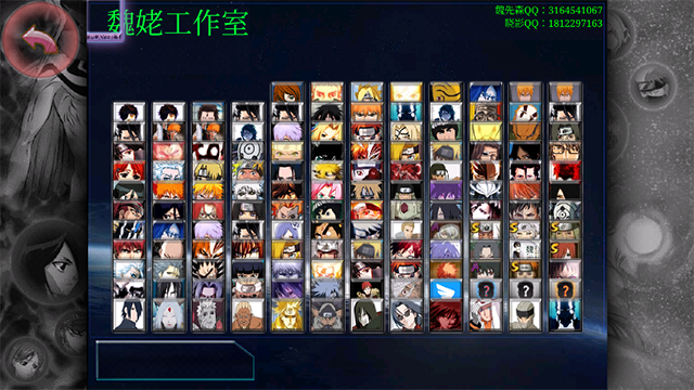 死神vs火影老魏改4.6截图4