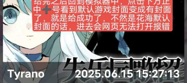 你与她的百合狂想曲游戏