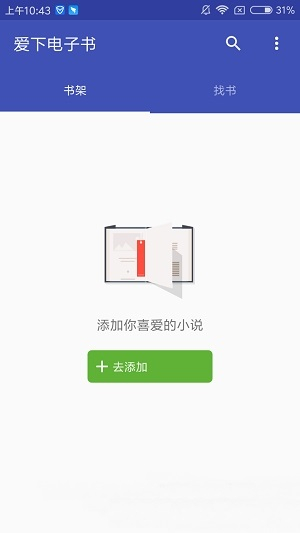 爱下电子书截图1