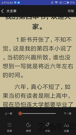 爱下电子书截图3