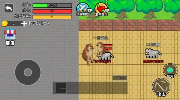 修勾吃丹修仙官方版