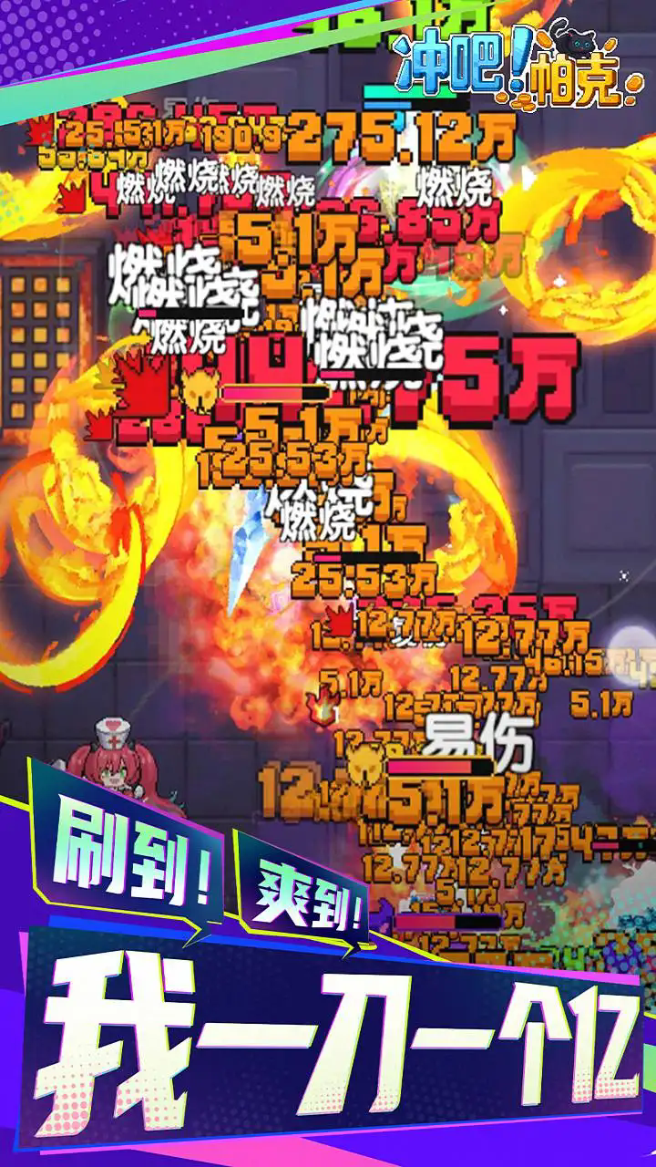 冲吧帕克手游截图2