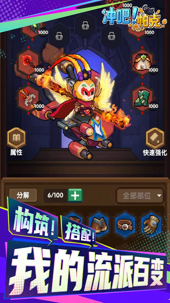 冲吧帕克手游截图4