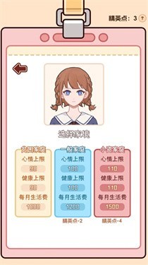 理想大学人生2折相思版