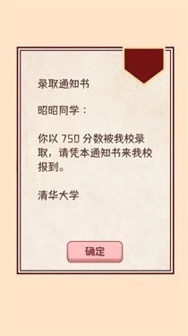 理想大学人生2折相思版