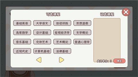 理想大学人生2折相思版