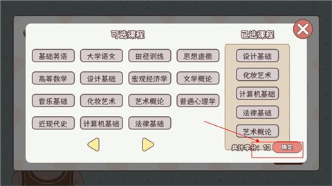 理想大学人生2折相思版