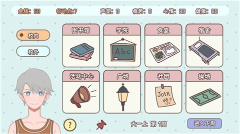 理想大学人生2折相思版