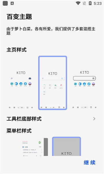 kito浏览器旧版本截图2