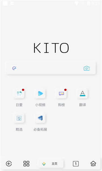 kito浏览器旧版本截图3