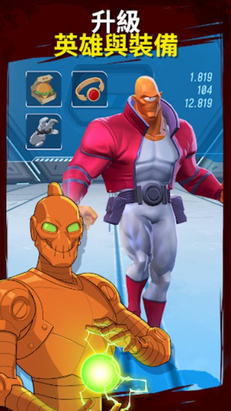 无敌少侠守护地球最新版截图1