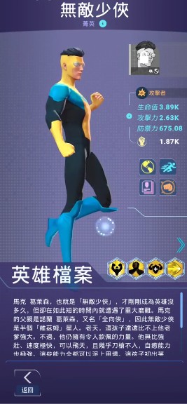 无敌少侠守护地球最新版