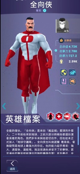 无敌少侠守护地球最新版