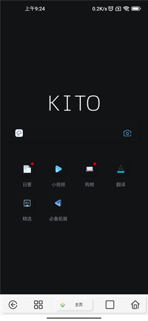 kito浏览器旧版本