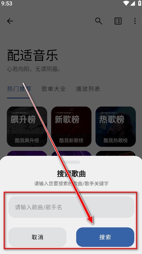 配适音乐3.3.7版本
