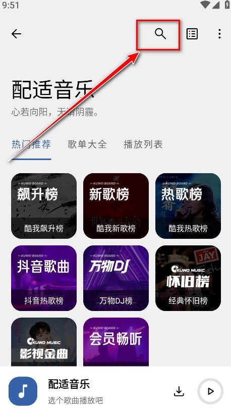 配适音乐3.3.7版本