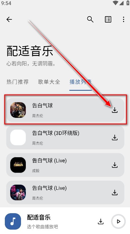 配适音乐3.3.7版本
