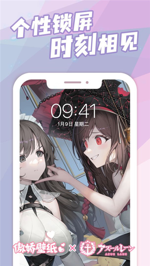 傲娇壁纸老版本截图1