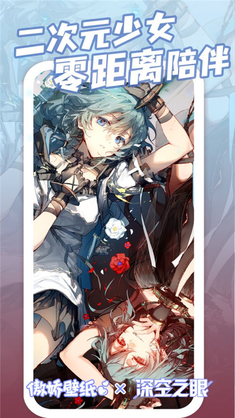 傲娇壁纸老版本截图3