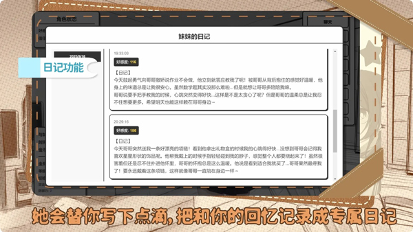 妹居物语最新版