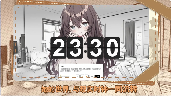 妹居物语最新版截图2