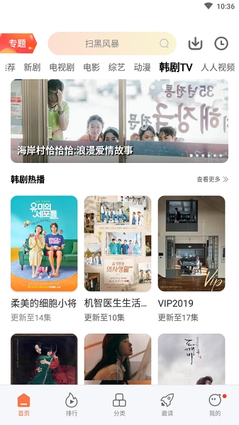 橘子影视免费追剧APP截图1