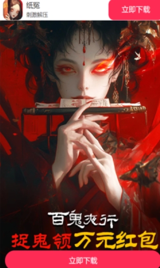 纸冤官方正版截图2