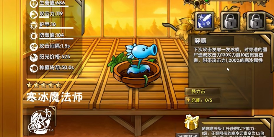 植物大战僵尸诸神版1.0