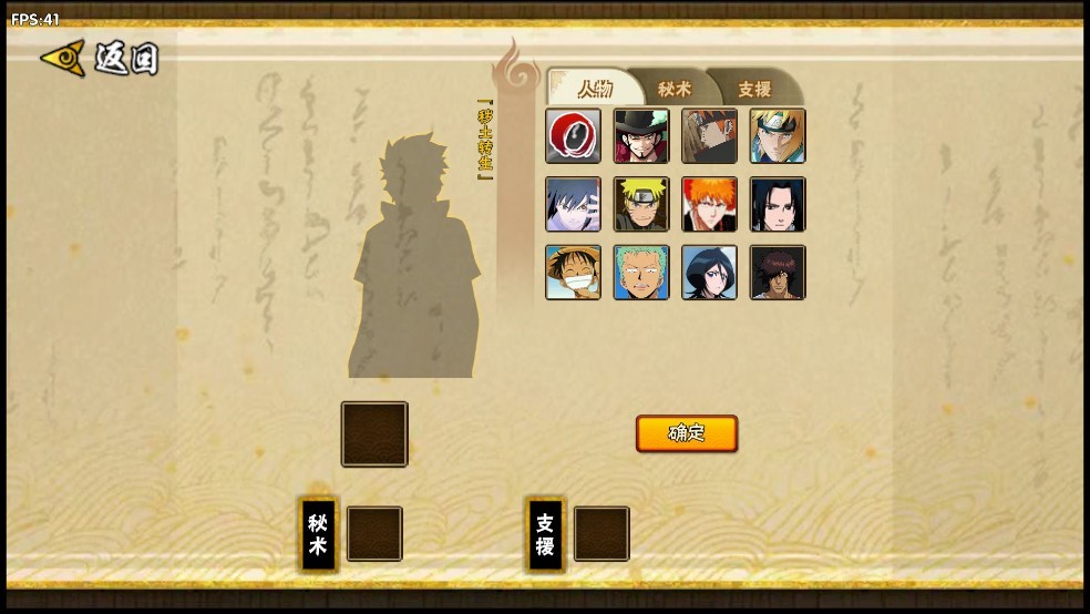 BNO跨界对决仙人鸣人