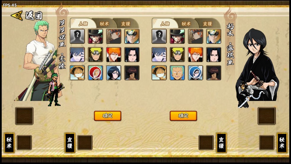 BNO跨界对决仙人鸣人