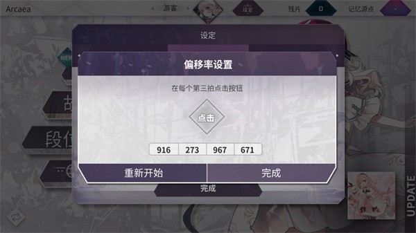 韵律源点arcaea最新版本