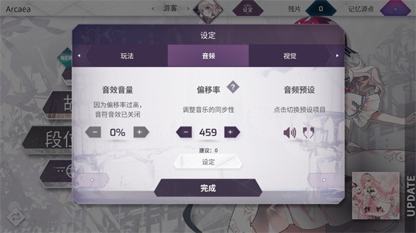 韵律源点arcaea最新版本
