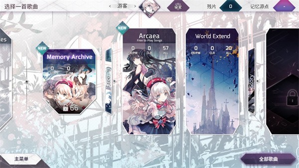 韵律源点arcaea最新版本