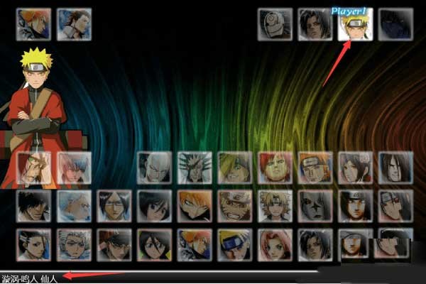 死神vs火影老魏改4.6