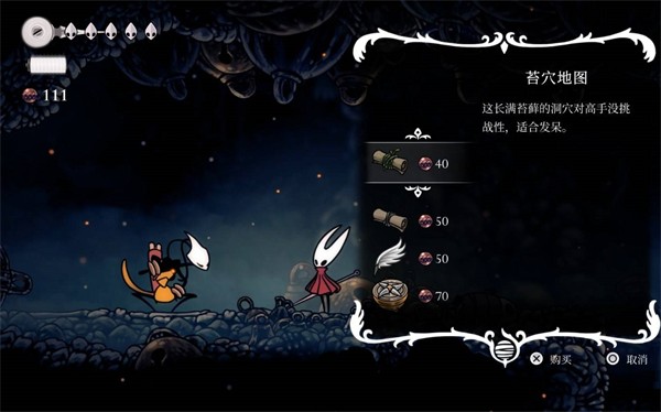 空洞骑士丝之歌官方版