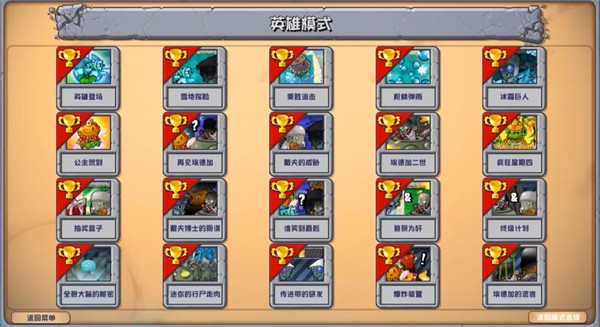 植物大战僵尸杂交版3.16